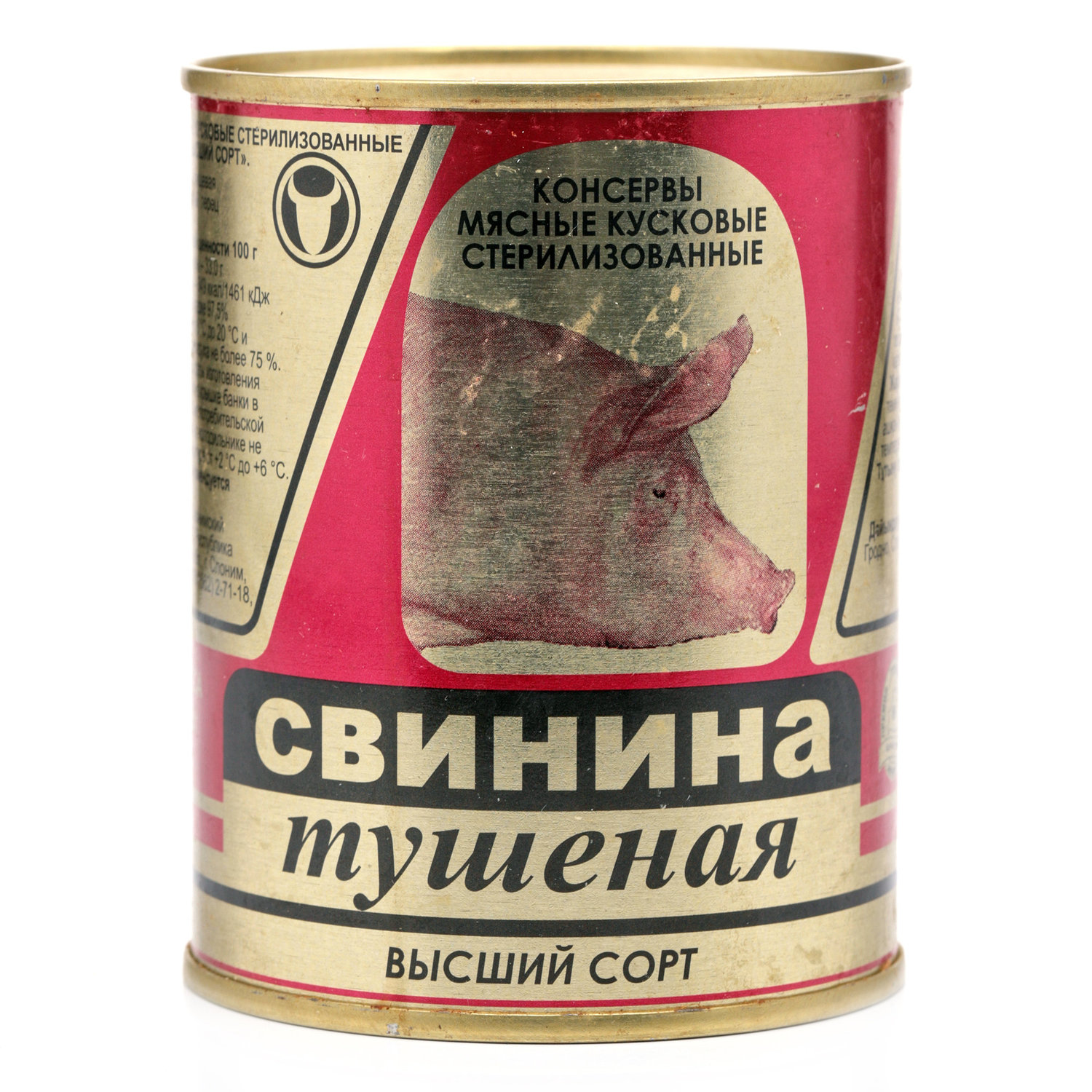 Миниатюра Свинина тушеная ГОСТ Беларусь 97,5% мяса (цена за набор 2 банки)