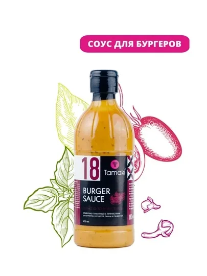 Соус Бургерный 18, Tamaki, Россия, 470 мл