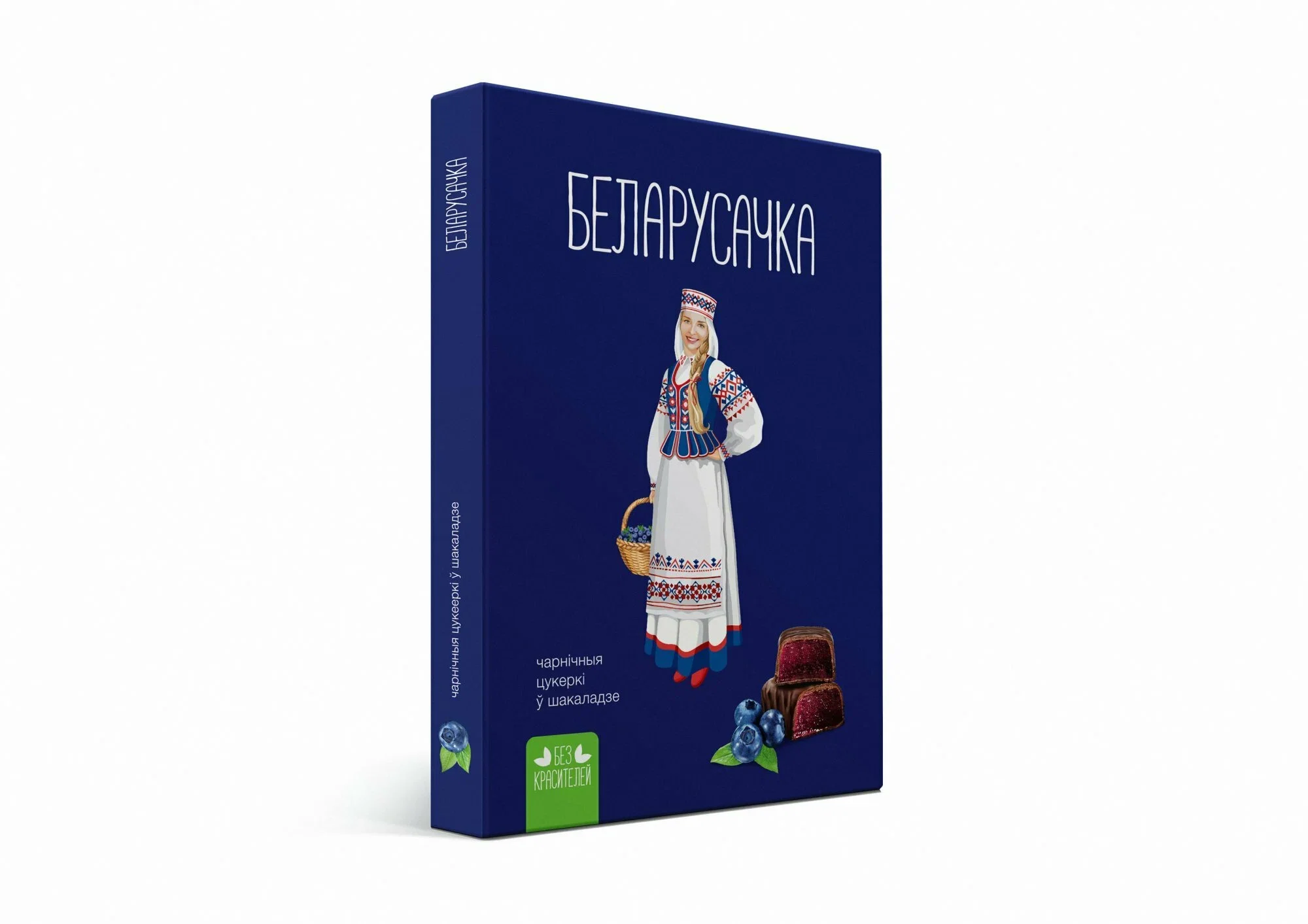 Миниатюра Конфеты "Беларусачка" Черника 290г. (желейные)