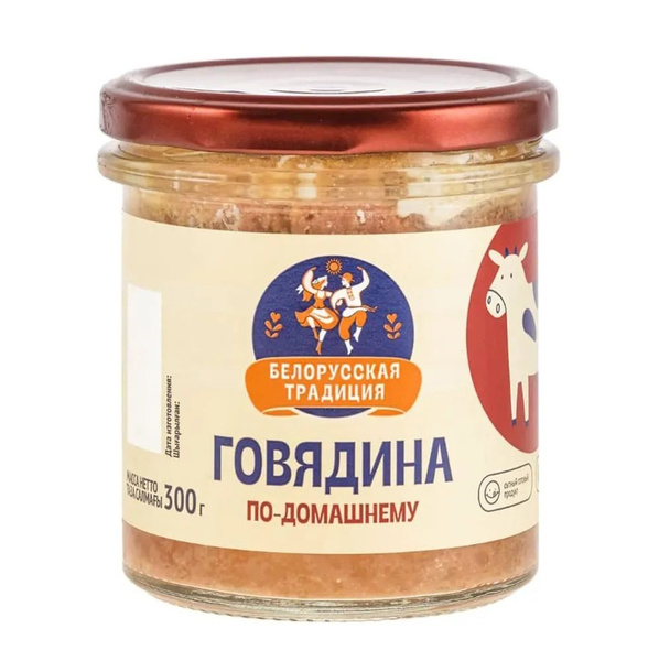 Миниатюра "Говядина По-Домашнему" 300гр. Белорусская традиция