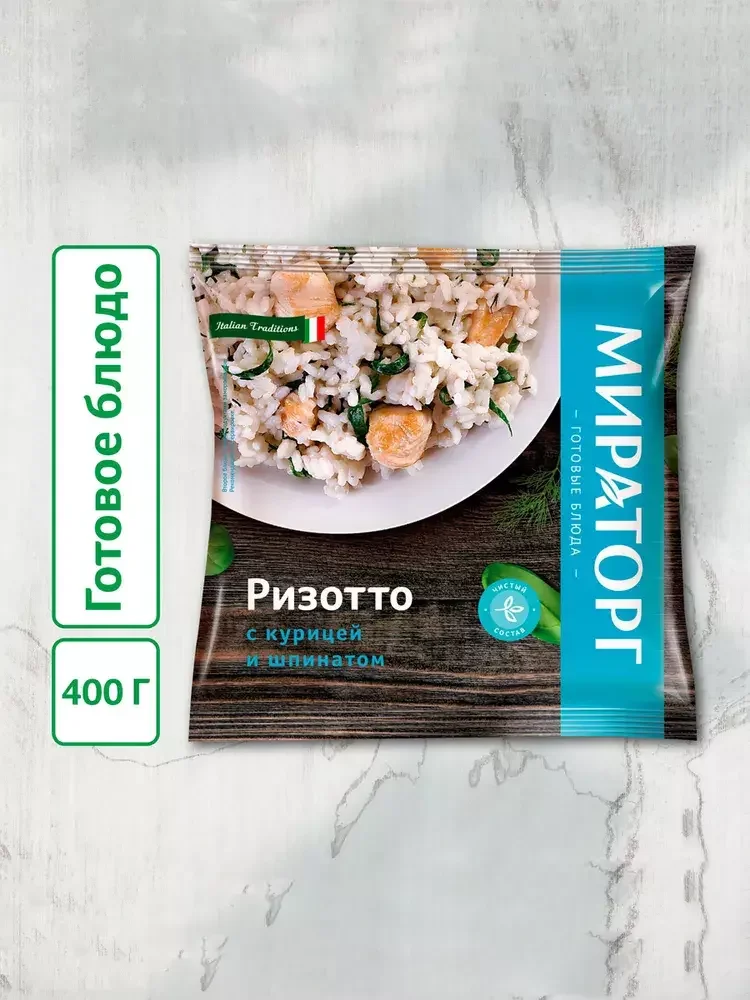 Ризотто с курицей и шпинатом 400 г, Мираторг, замороженное