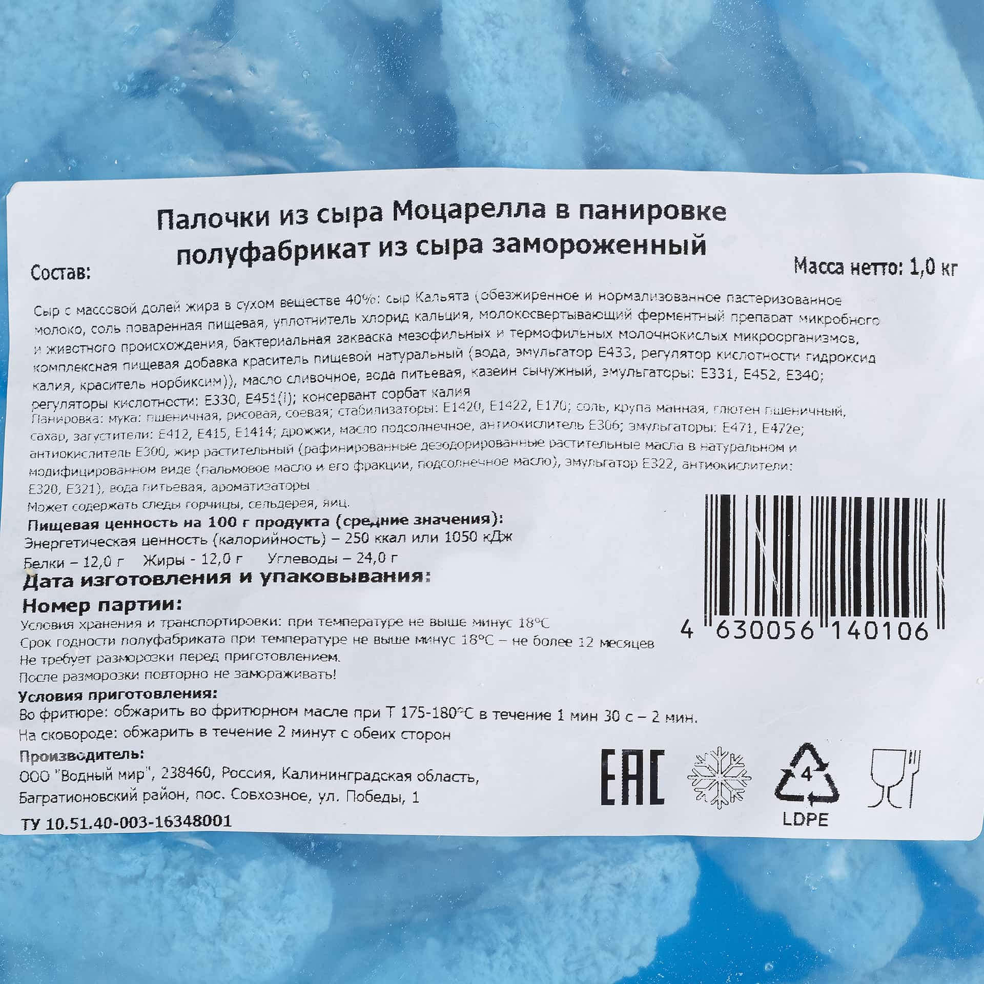Миниатюра Палочки из сыра Моцарелла в панировке полуфабрикат замороженный
