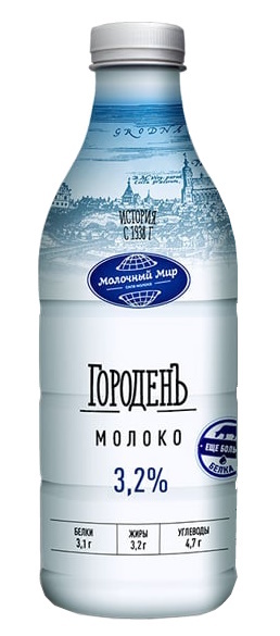 Молоко «Городень» 3,2% Беларусь (короткий срок хранения)