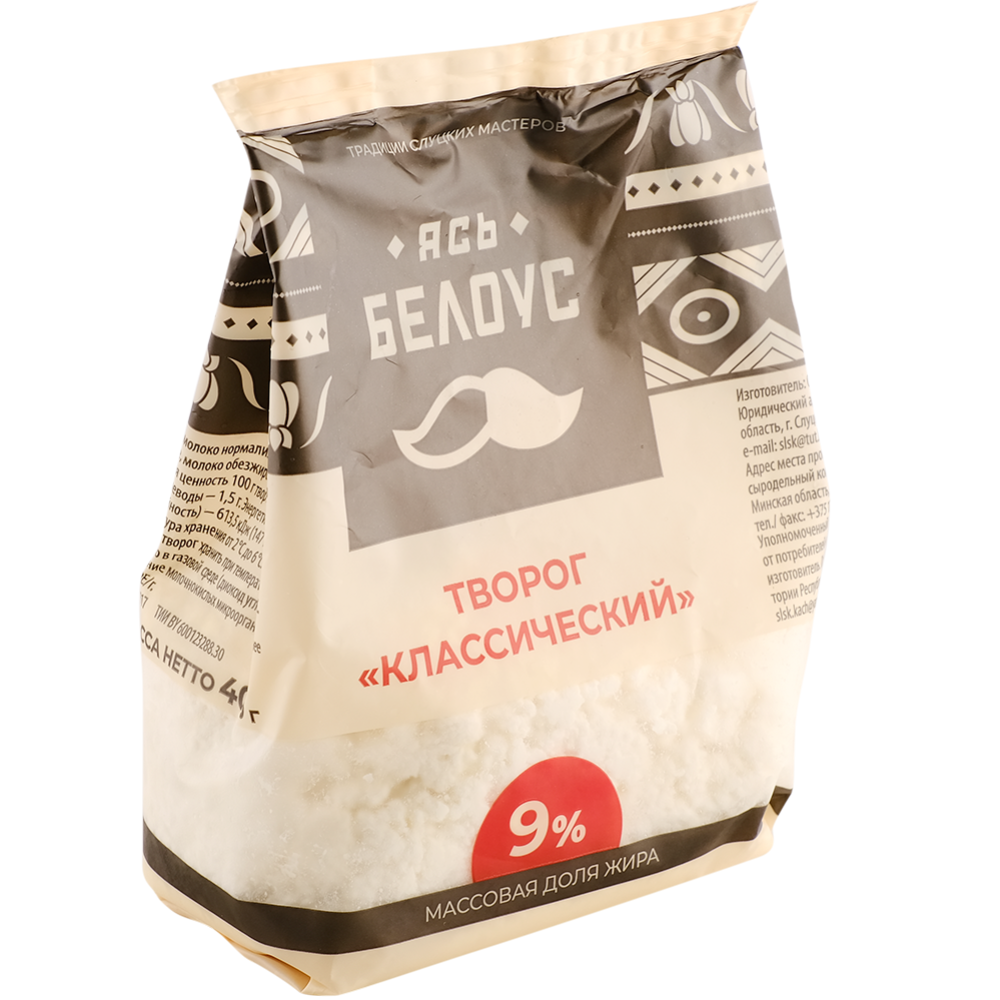 Творог "Ясь-Белоус" Классический 9% 400г. Слуцк Беларусь