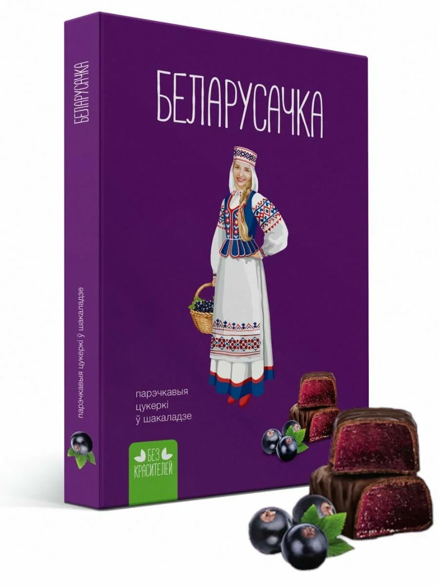 Конфеты "Беларусачка" Черная смородина 290г. (желейные)