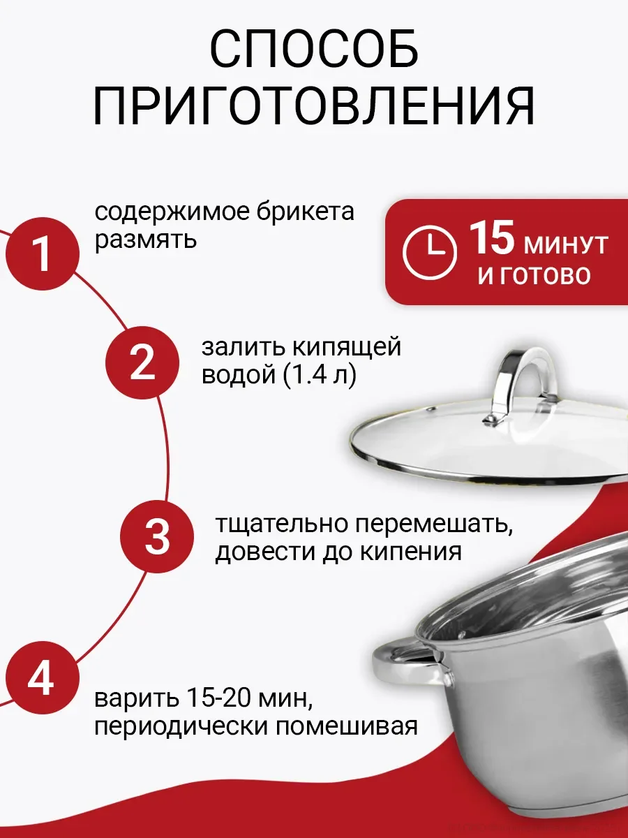 Миниатюра Суп гороховый с копченостями в брикетах белорусский лидский