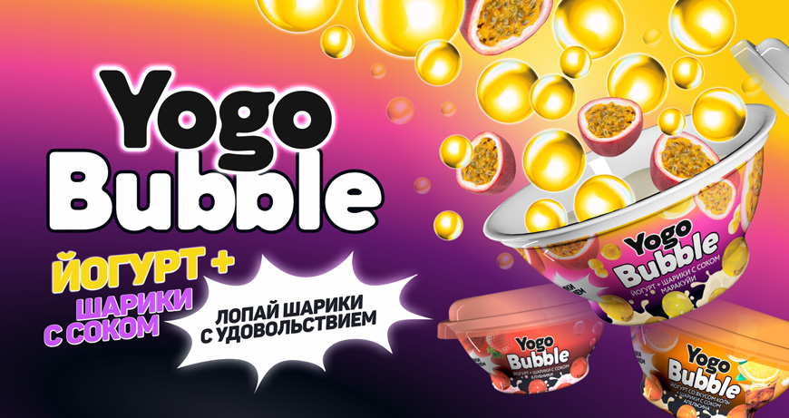Миниатюра Йогурт со вкусом колы и апельсиновыми шариками "Yogo Bubble" 1.5%. 120 гр.