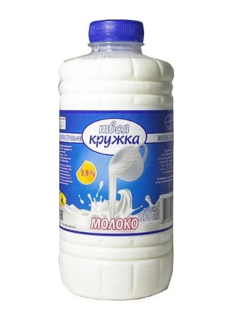 Молоко «Твоя кружка» 0’9 л. 3,9% жирности Беларусь